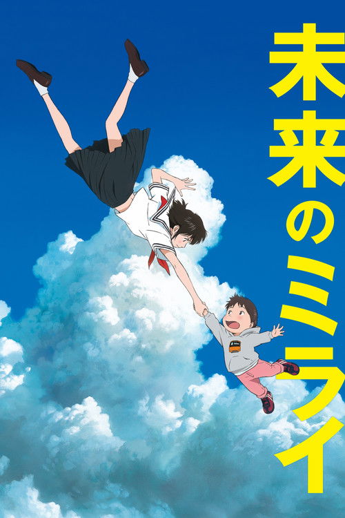 Plakat for Mirai
