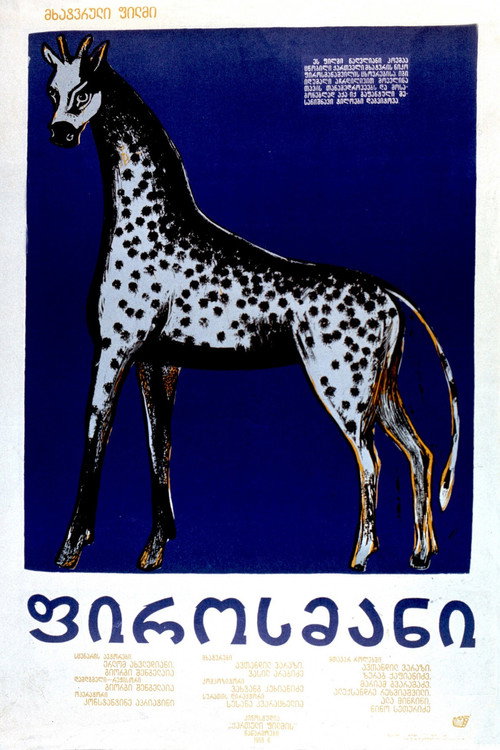 Plakat for Pirosmani