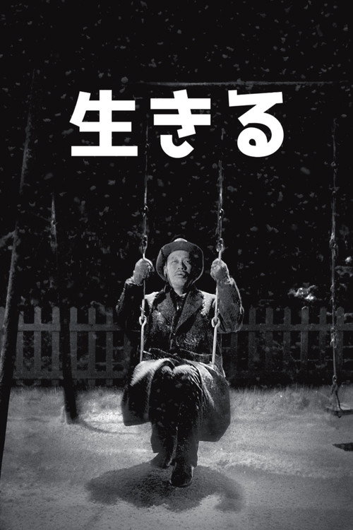 Plakat for Ikiru