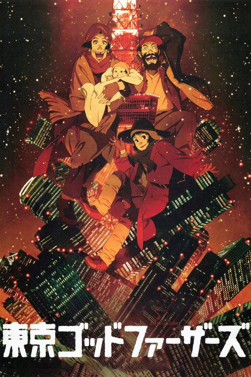 Plakat for Tokyo Godfathers
